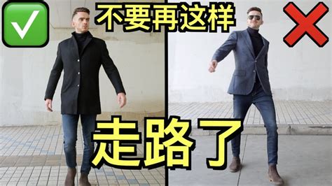 男人走路姿勢|男人必须知道的3个正确姿势：坐姿，走姿，睡姿